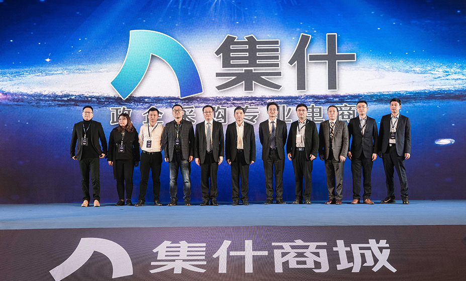 2019年集什商城供應(yīng)商大會隆重召開