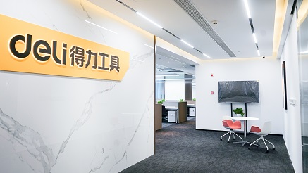 得力工具總部入駐杭州，開(kāi)啟發(fā)展新征程