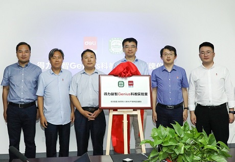 得力益智攜手南師附小，共建科教實(shí)驗(yàn)室