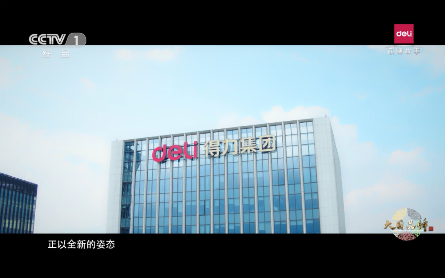 得力，文創(chuàng)科技型企業(yè)的大國(guó)品牌之路