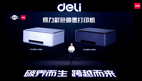 界面專訪 | 得力推出千元出頭的彩色噴墨打印機(jī)，主打高性價(jià)比耗材
