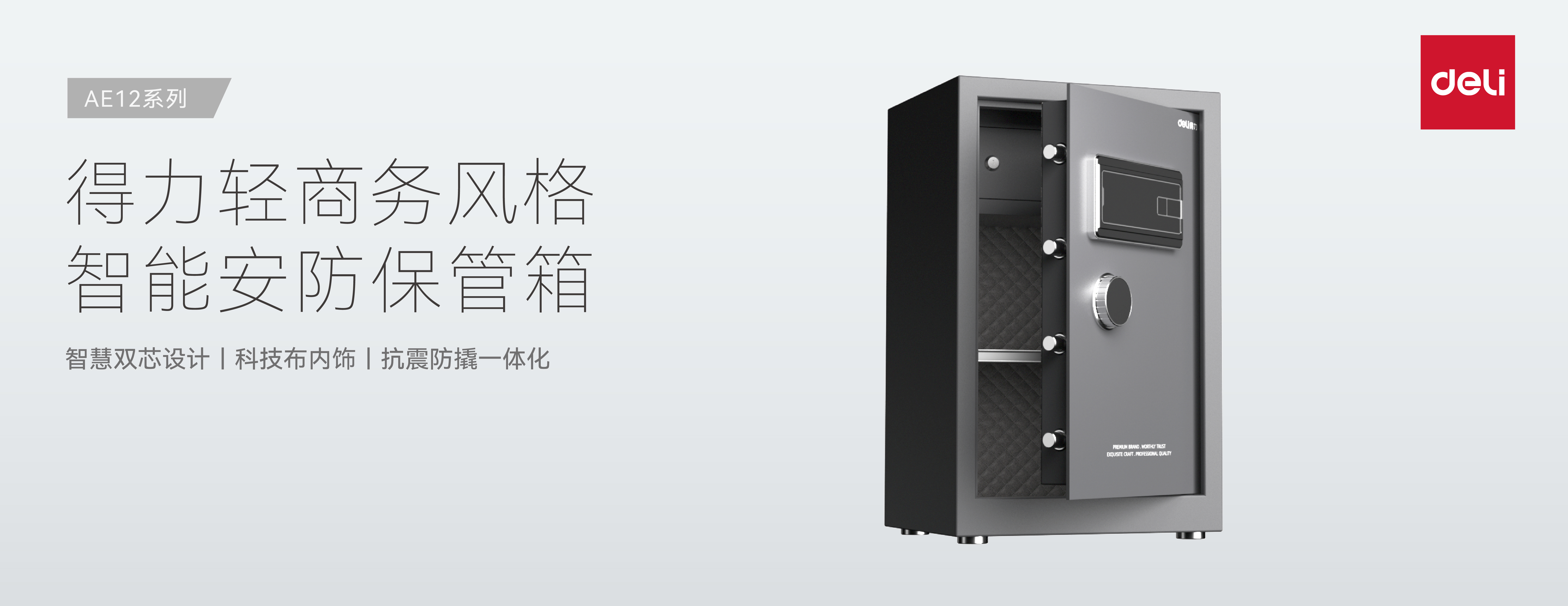 保險(xiǎn)箱-2024.3新品
