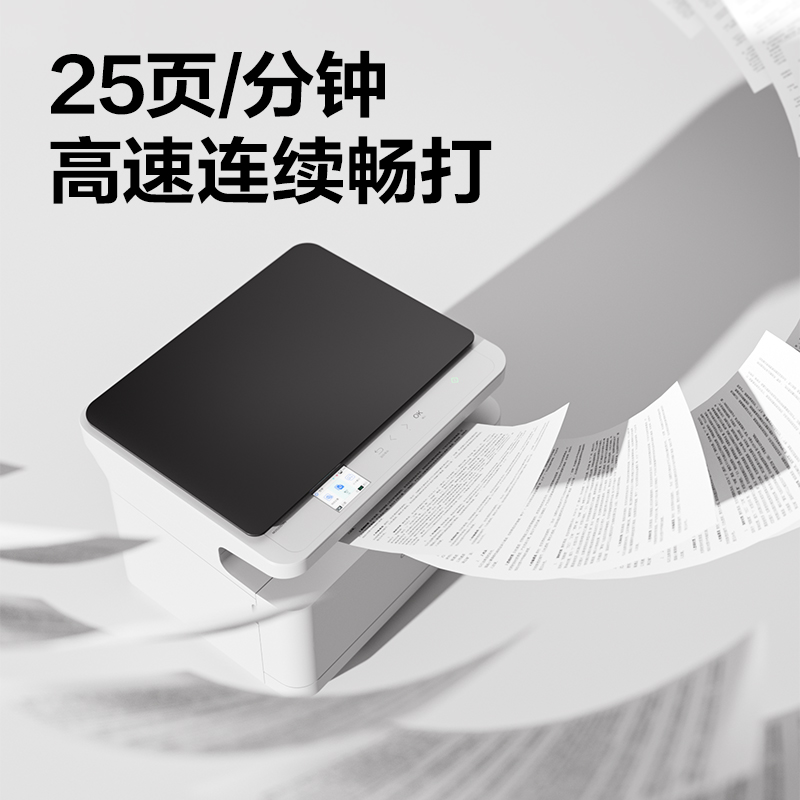 得力M2024DWs黑白激光多功能一體機(jī)(白色)(臺)