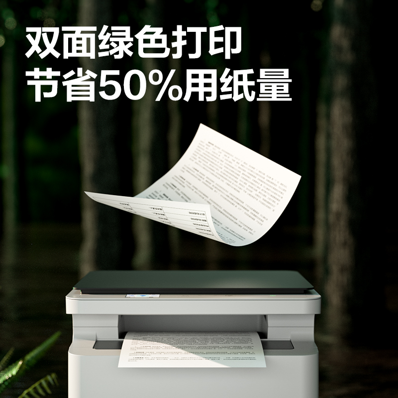 得力M2024DWs黑白激光多功能一體機(jī)(白色)(臺)