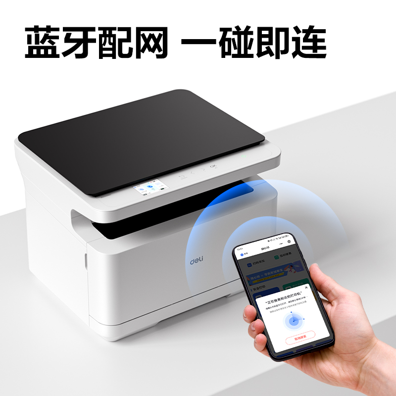 得力M2024DWs黑白激光多功能一體機(jī)(白色)(臺)