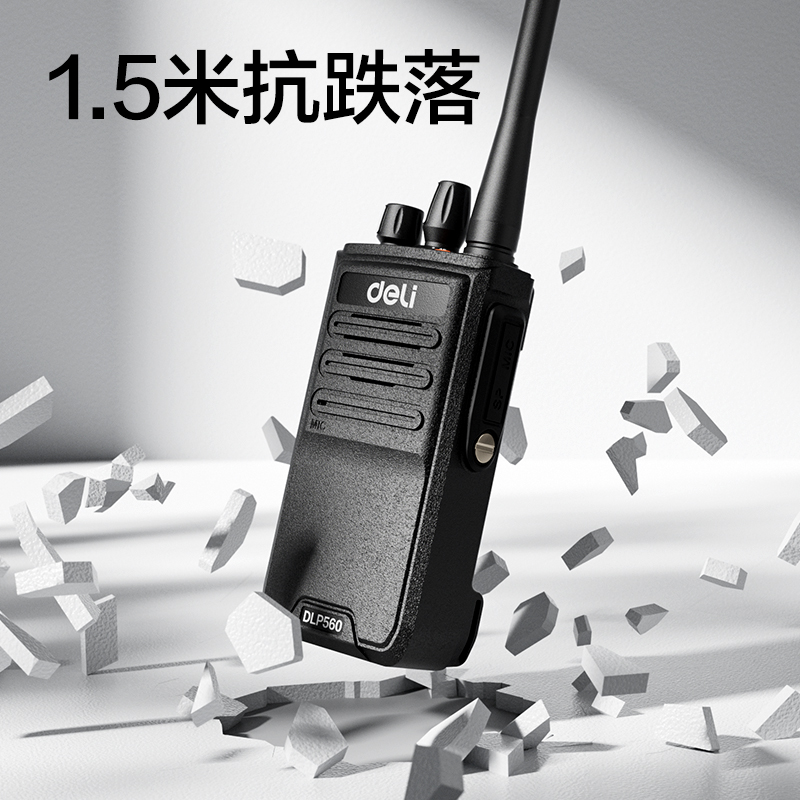 得力DLP560數(shù)字對(duì)講機(jī)(黑色標(biāo)準(zhǔn))(臺(tái))