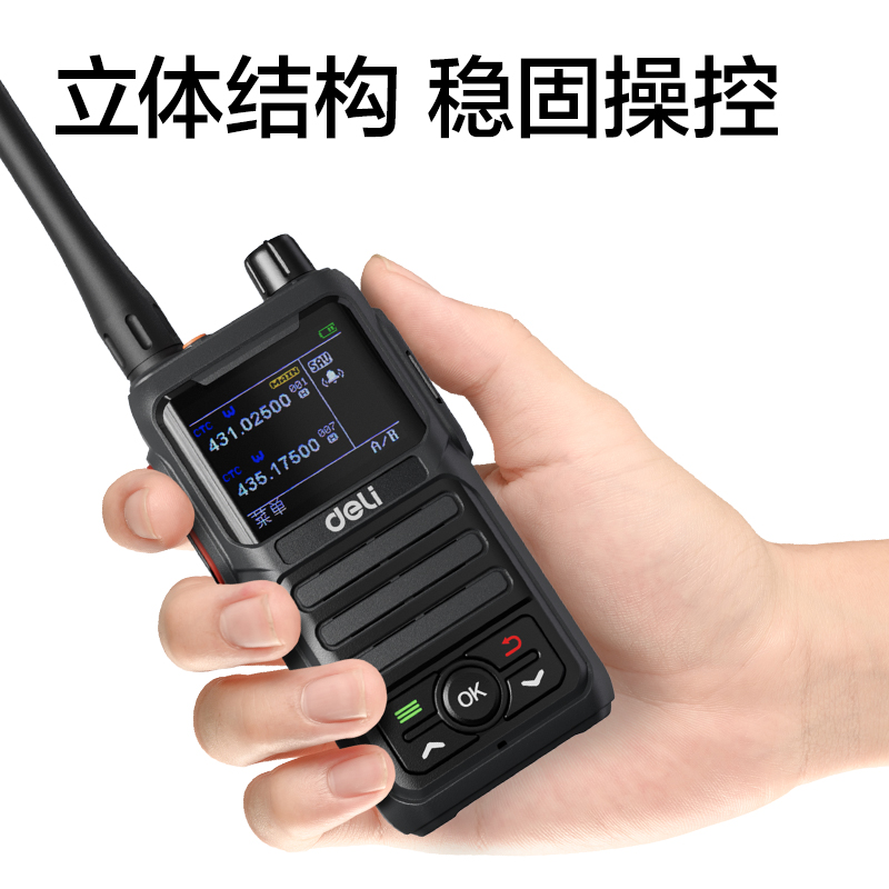 得力DLB468調(diào)頻對講機(灰黑色)(臺)