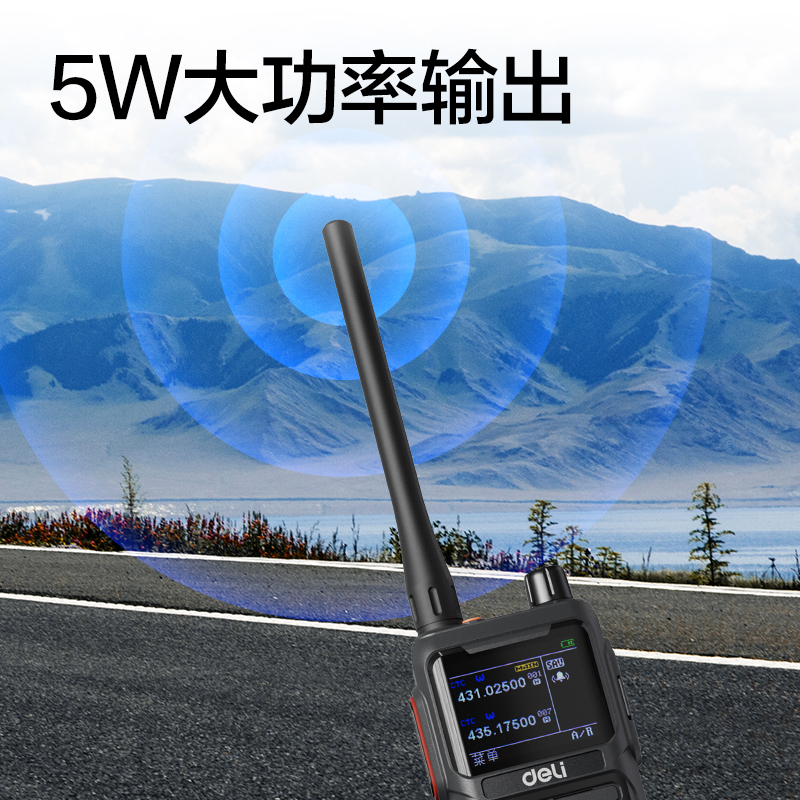 得力DLB468調(diào)頻對講機(灰黑色)(臺)