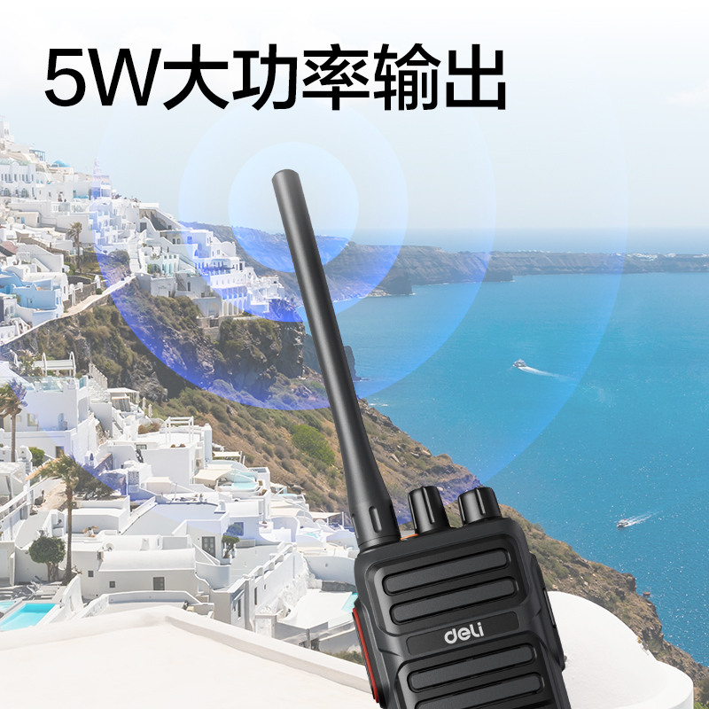 得力DLB418調(diào)頻對講機(灰黑色)(臺)