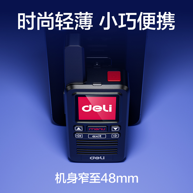 得力DLS316公網(wǎng)對講機(黑)(臺)