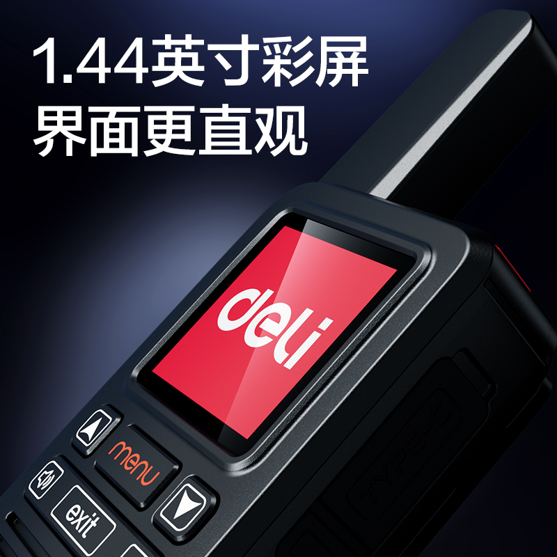 得力DLS316公網(wǎng)對講機(黑)(臺)
