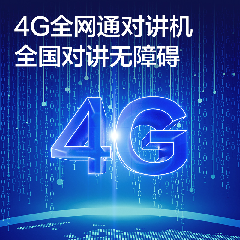 得力DLS316公網(wǎng)對(duì)講機(jī)(白)(臺(tái))