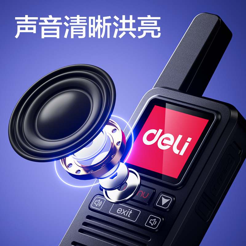 得力DLS316公網(wǎng)對(duì)講機(jī)(白)(臺(tái))