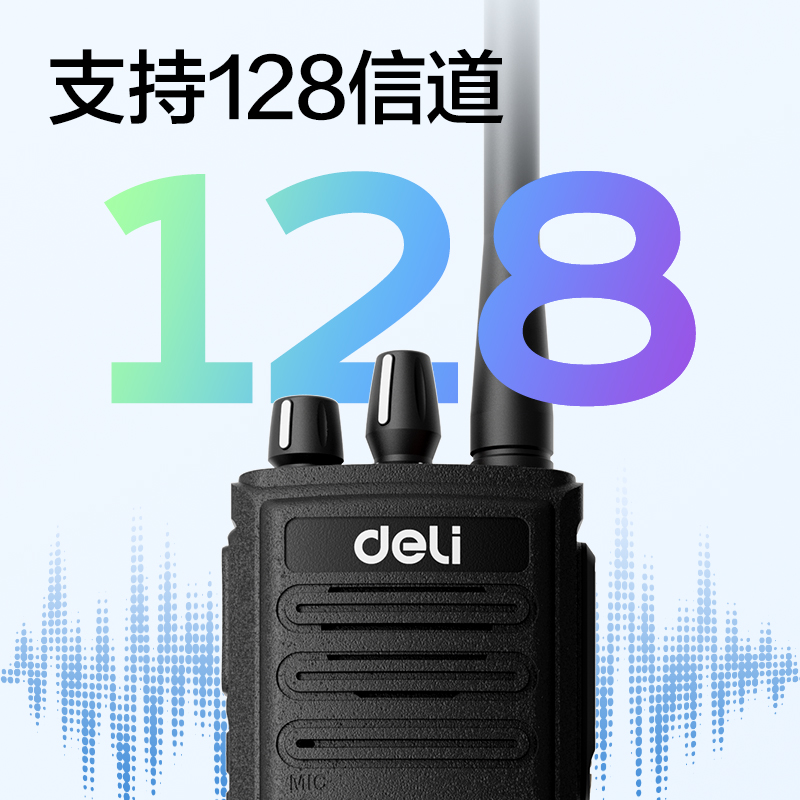 得力DLP560數(shù)字對講機(黑色錄音)(臺)