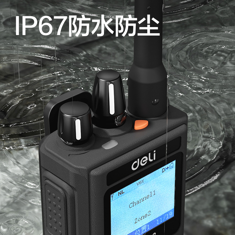 得力DLP568數(shù)字對(duì)講機(jī)(灰黑色標(biāo)準(zhǔn))(臺(tái))