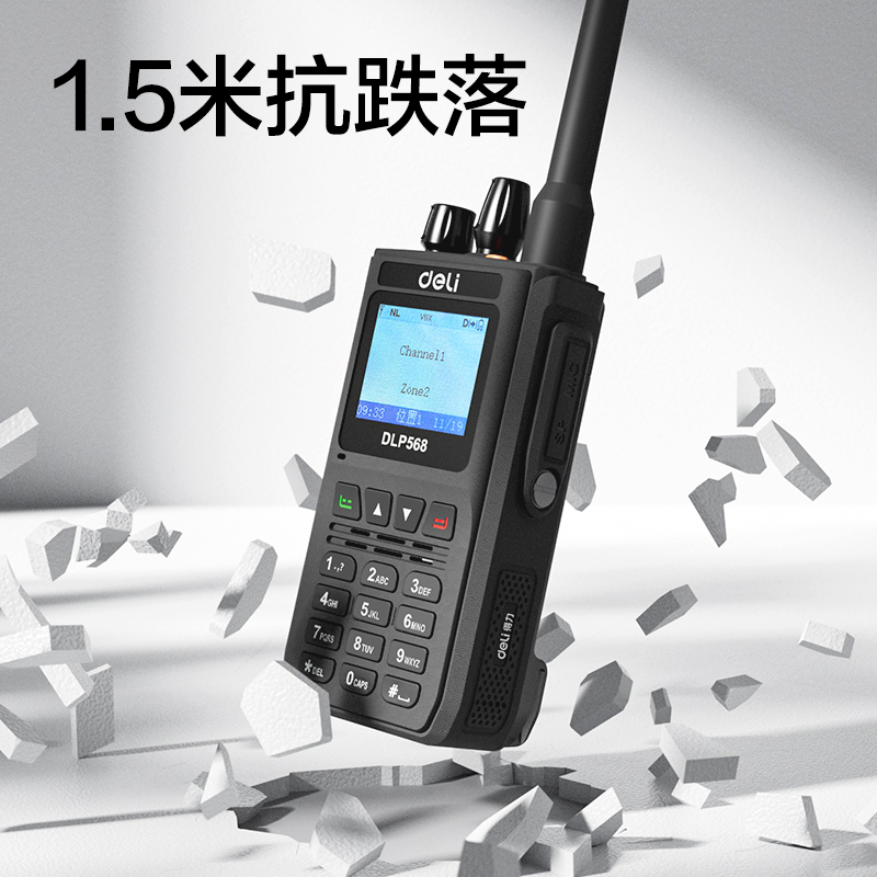 得力DLP568數(shù)字對講機(jī)(灰黑色錄音)(臺)