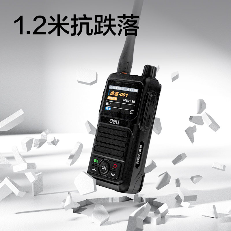 得力DLB468D數(shù)字共用對(duì)講機(jī)(黑色標(biāo)準(zhǔn))(臺(tái))