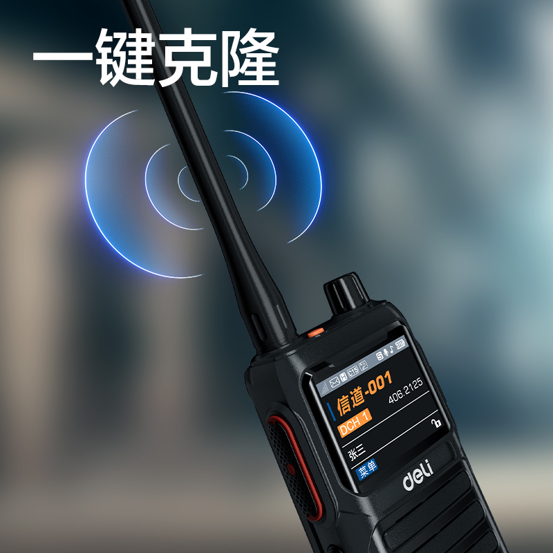 得力DLB468D數(shù)字共用對(duì)講機(jī)(黑色標(biāo)準(zhǔn))(臺(tái))