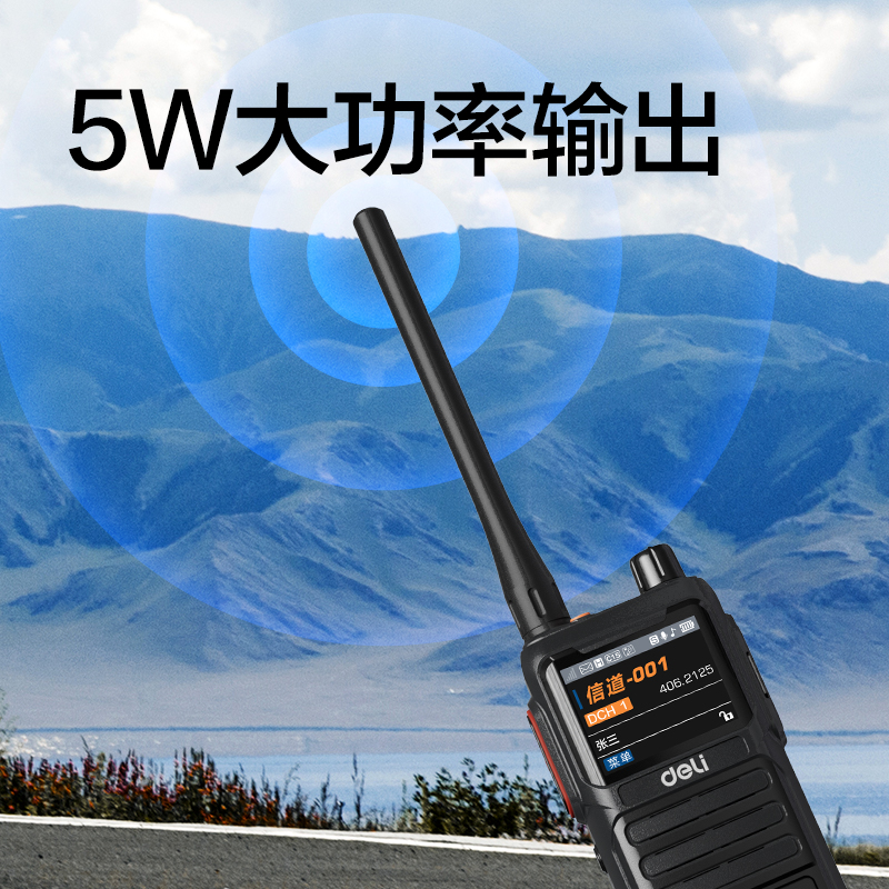 得力DLB468D數(shù)字共用對(duì)講機(jī)(黑色標(biāo)準(zhǔn))(臺(tái))