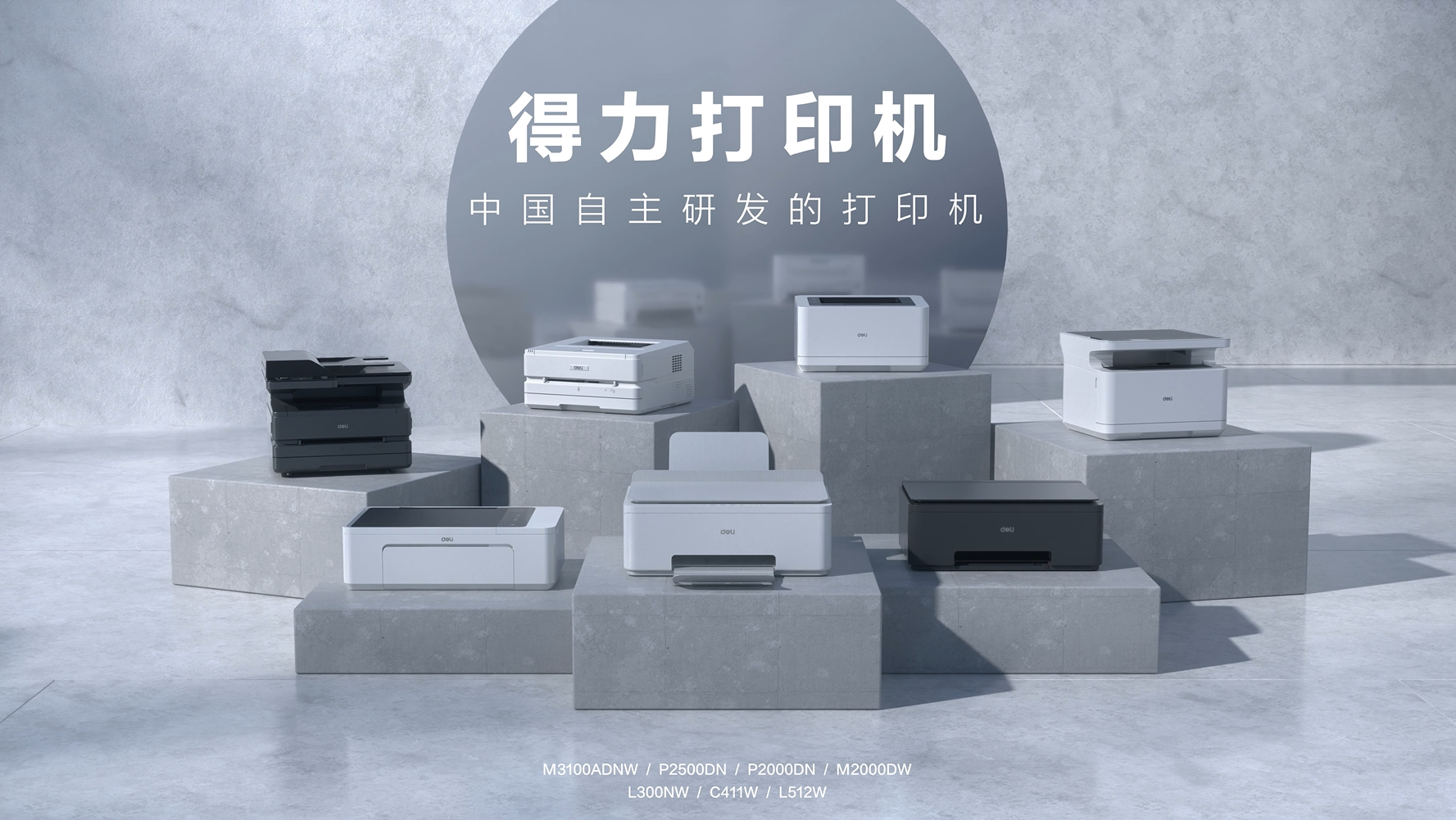 1670810574850308KpA3.png 3 打印機(jī)全陣容.png