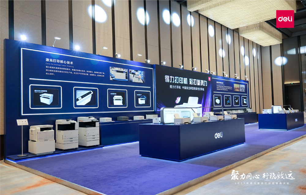 3-得力打印機(jī)全陣容展示.jpg