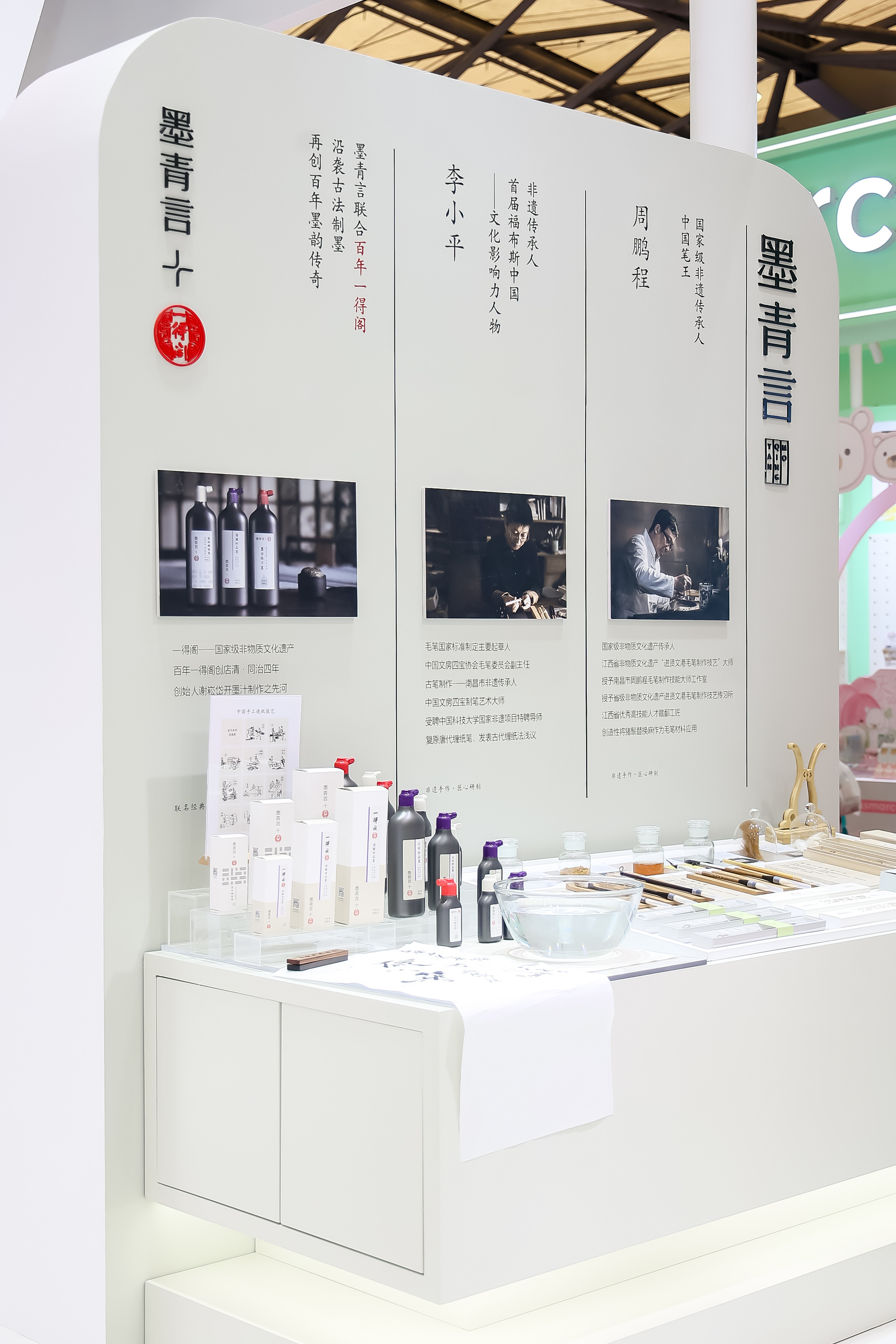 4 墨青言系列部分產(chǎn)品展示.jpg