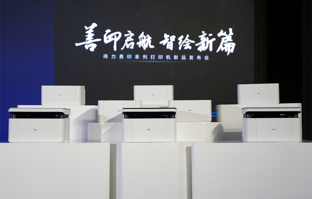 3-得力善印系列打印機(jī)新品.jpg