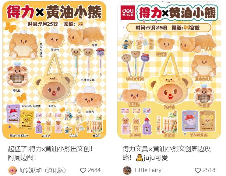4-小紅書種草內容.jpg