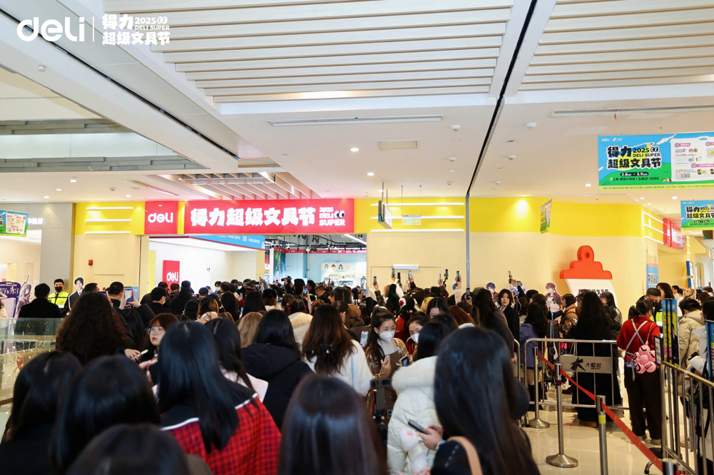 1-得力超級文具節(jié)上海大悅城現(xiàn)場盛況.jpg