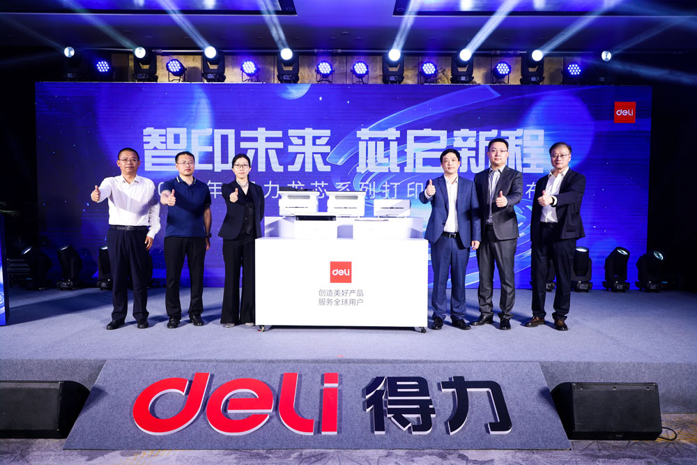 1-得力龍芯系列打印機(jī)新品重磅發(fā)布.jpg