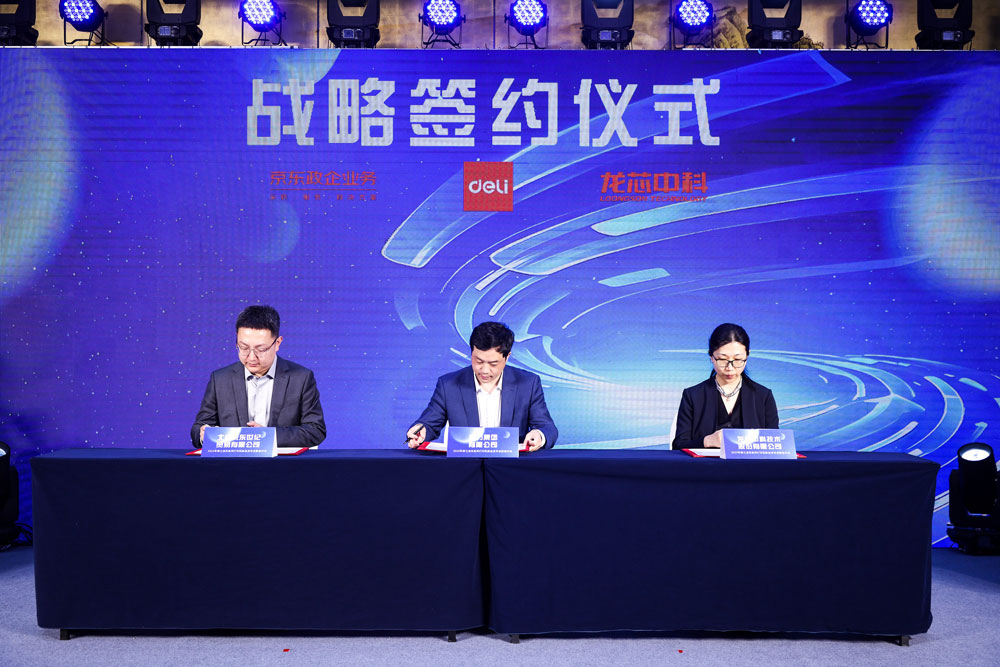 5-簽訂戰(zhàn)略合作，發(fā)揮國(guó)產(chǎn)打印機(jī)生態(tài)鏈效用.jpg