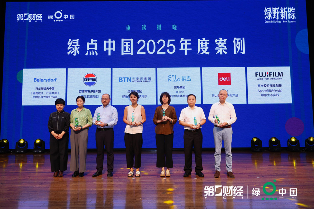 2-得力集團(tuán)榮獲綠點(diǎn)中國2025年度案例.jpg