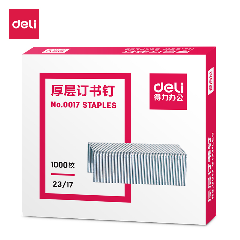 得力0017厚層訂書釘23/17(1000枚/盒)