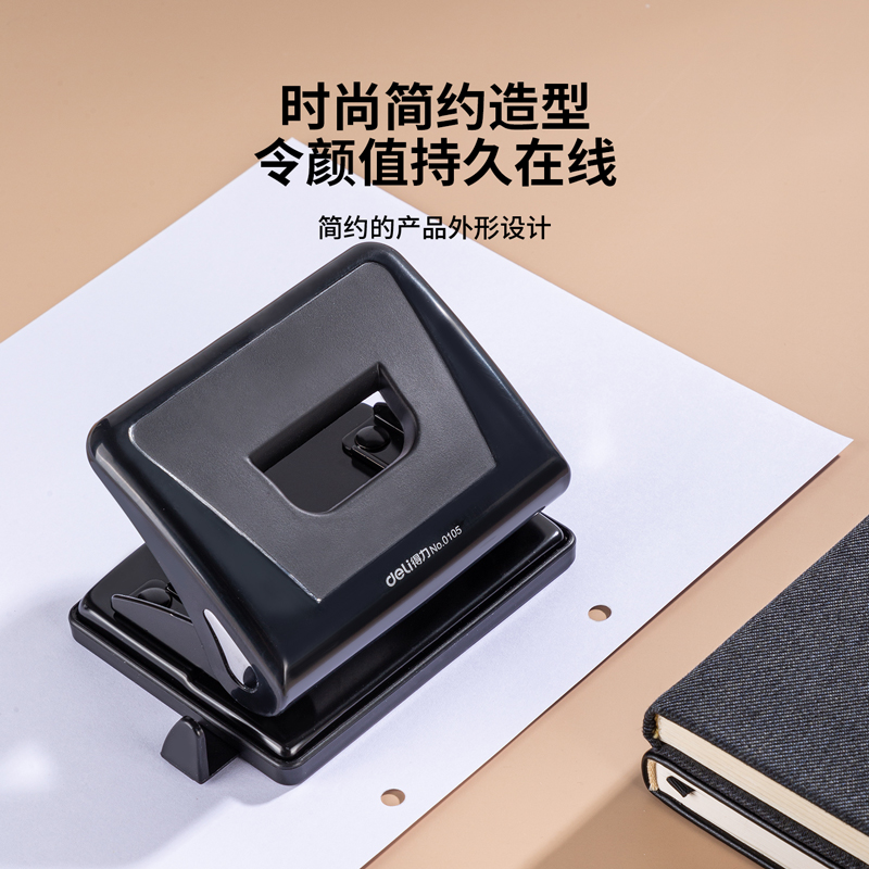 得力0105兩孔打孔機(jī)(混)(臺(tái))