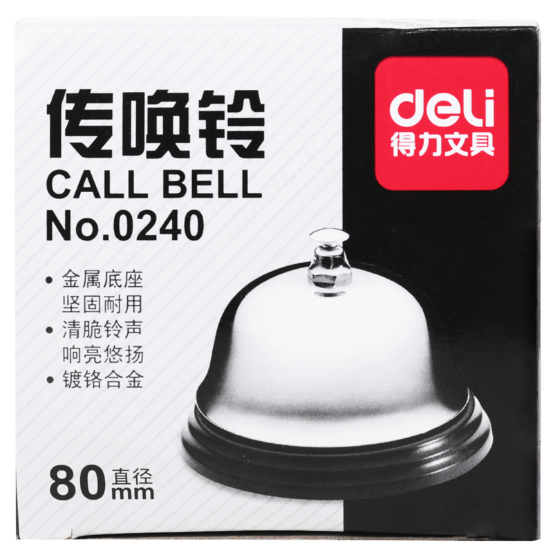 得力0240傳喚鈴(銀灰)(臺)
