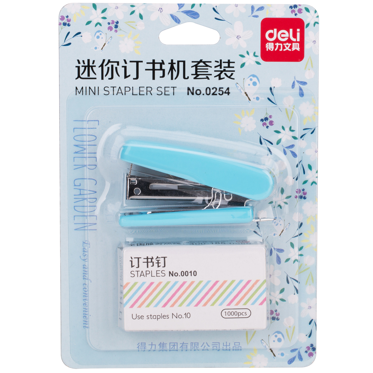 得力0254訂書機10#(卡式)(混)(臺)