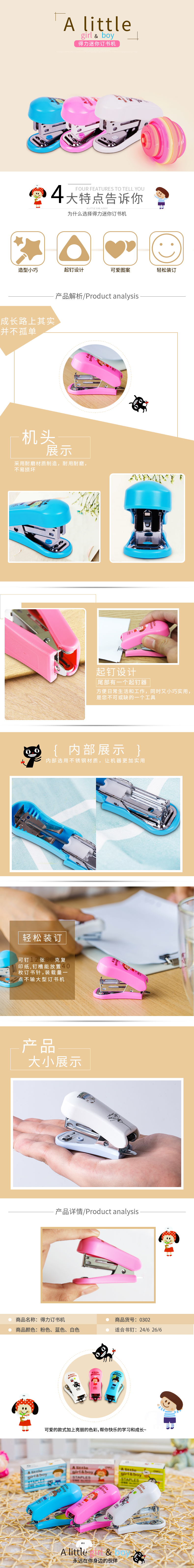 得力0302訂書機12#(混)(臺)