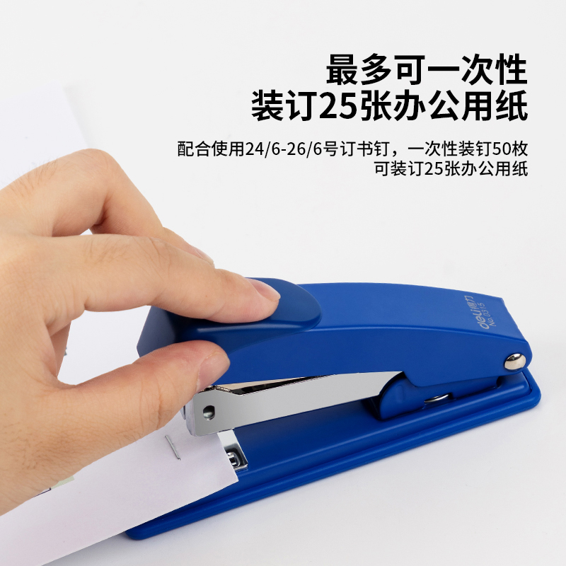 得力0315訂書機12#(混)(臺)
