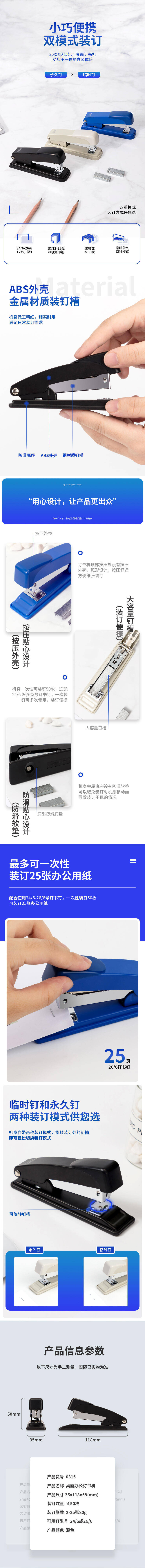 得力0315訂書機12#(混)(臺)