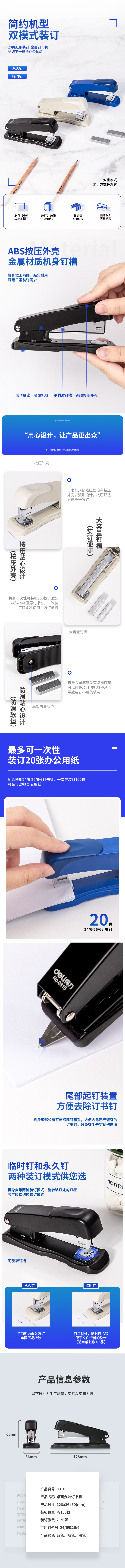得力0316訂書機12#(混)(臺)