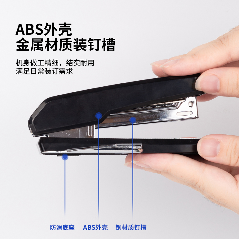 得力0326訂書機12#(混)(臺)