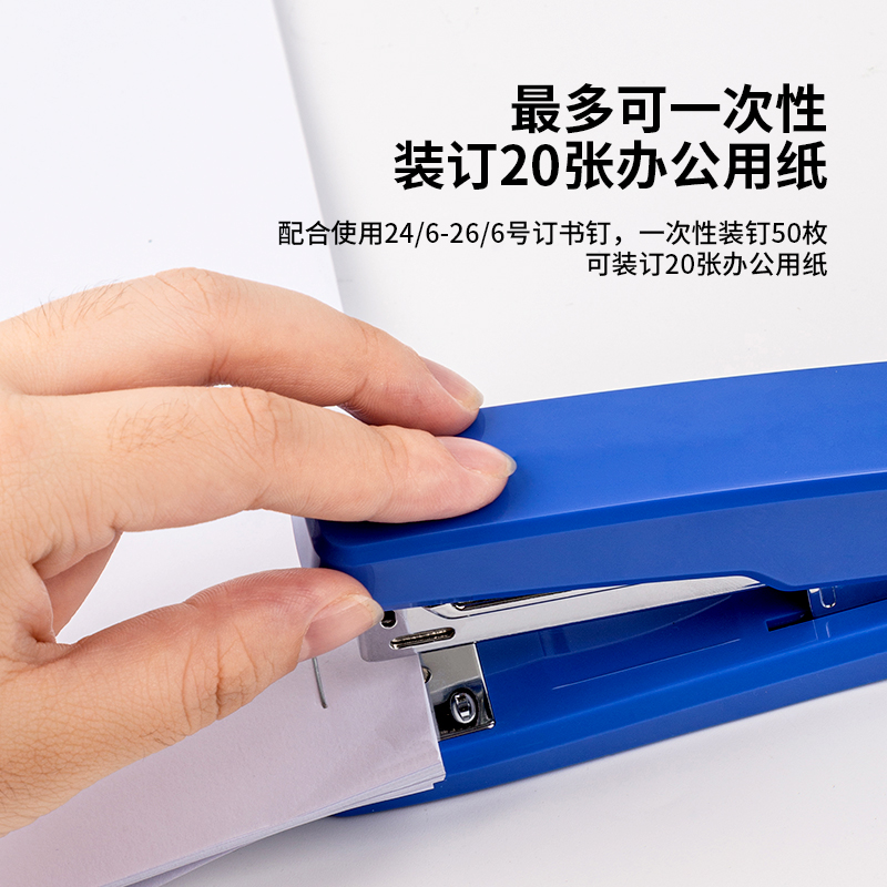 得力0326訂書機12#(混)(臺)