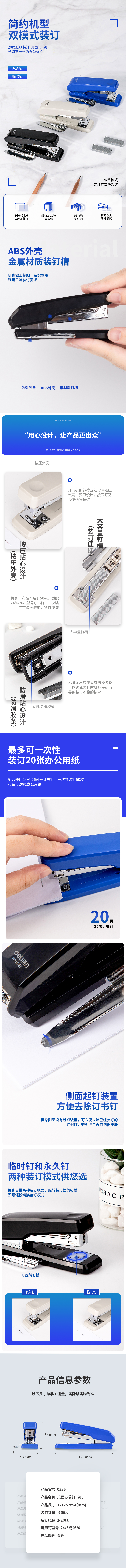 得力0326訂書機12#(混)(臺)