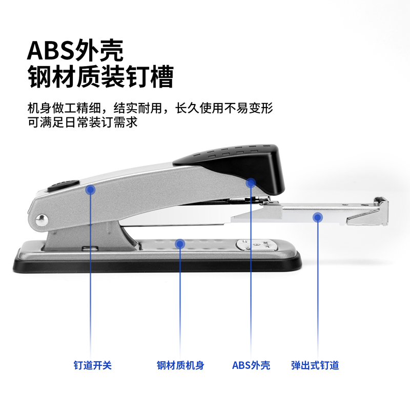 得力0328訂書機12#(混)(臺)
