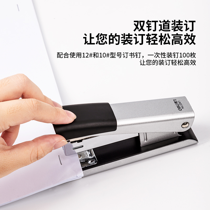 得力0341雙釘訂書機(jī)(混)(臺(tái))