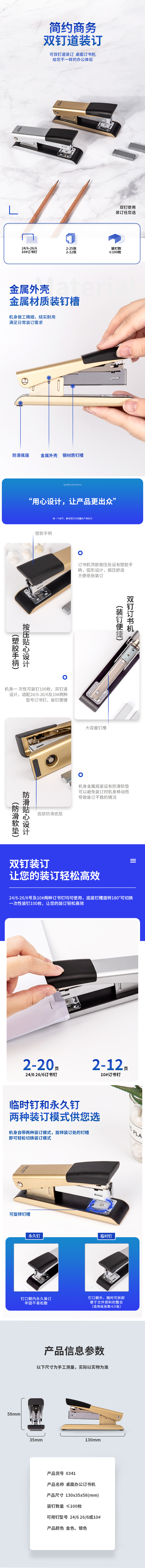 得力0341雙釘訂書機(jī)(混)(臺(tái))
