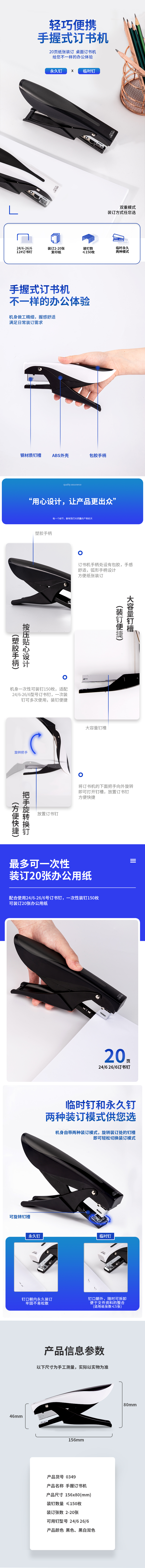 得力0349訂書機(jī)(混)(臺(tái))