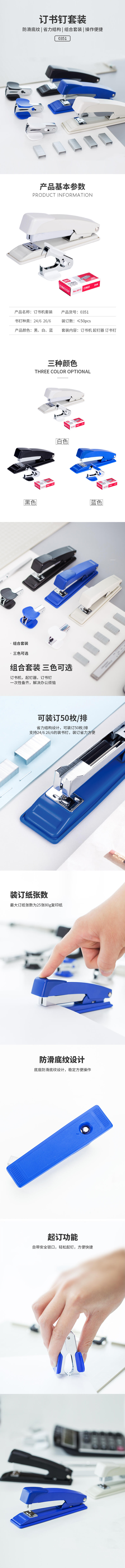 得力0351訂書機12#(卡式)(混)(臺)