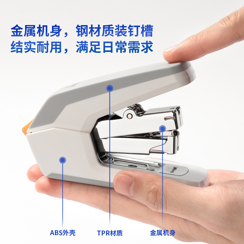 得力0370省力訂書(shū)機(jī)(混)(臺(tái))