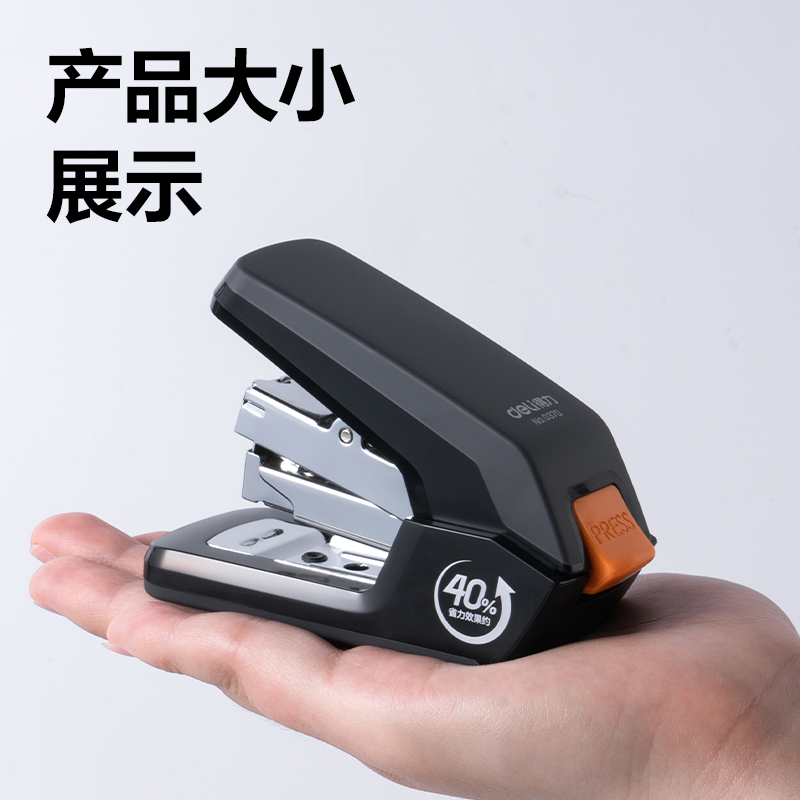 得力0370省力訂書(shū)機(jī)(混)(臺(tái))